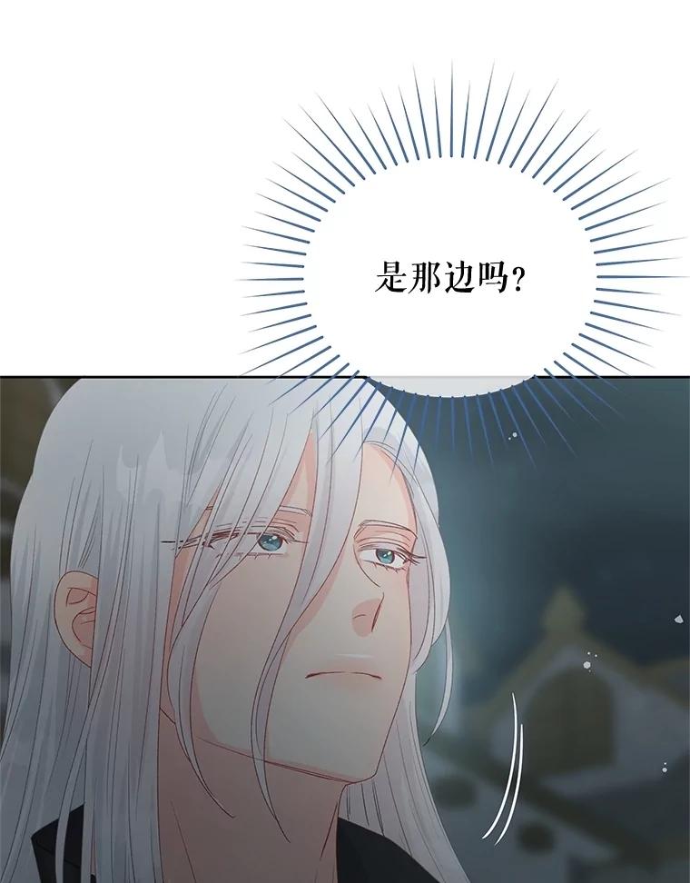 《不要相信那本日记》88.恢复记忆 第22页