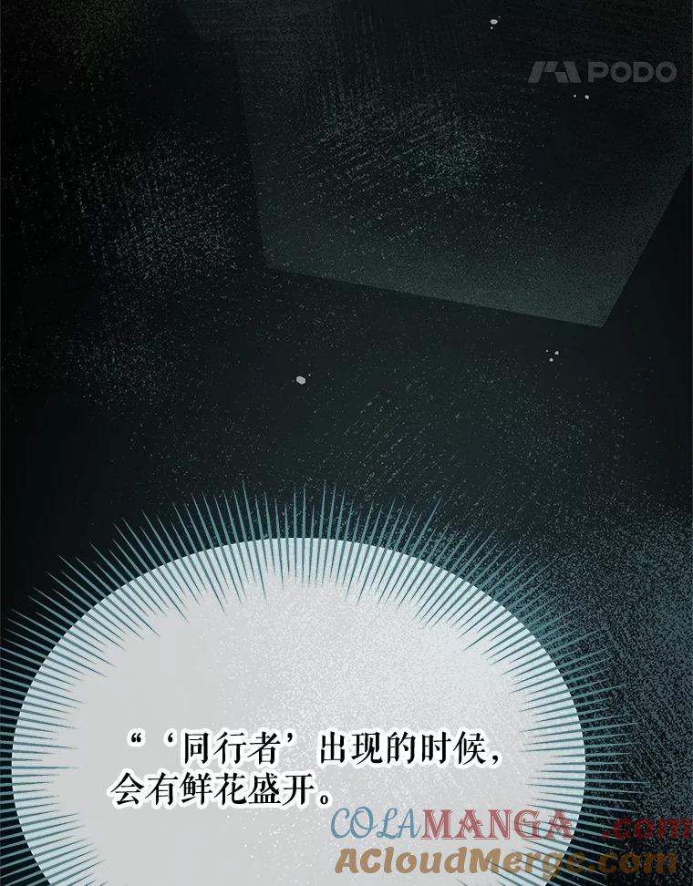 《不要相信那本日记》88.恢复记忆 第25页