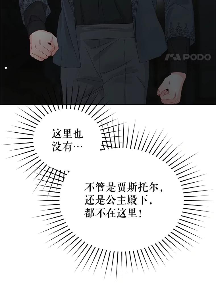 《不要相信那本日记》88.恢复记忆 第4页
