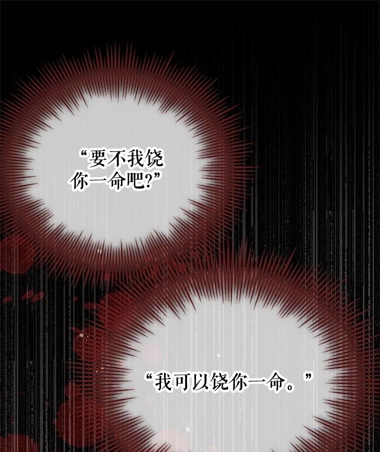 《不要相信那本日记》88.恢复记忆 第82页