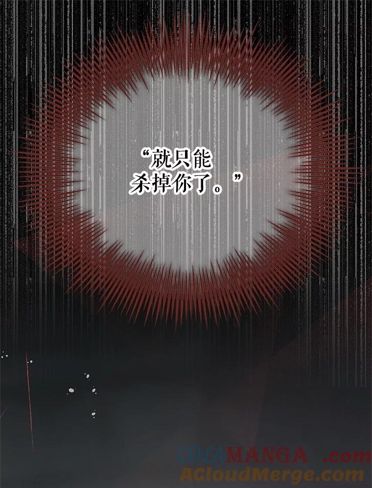 《不要相信那本日记》88.恢复记忆 第89页