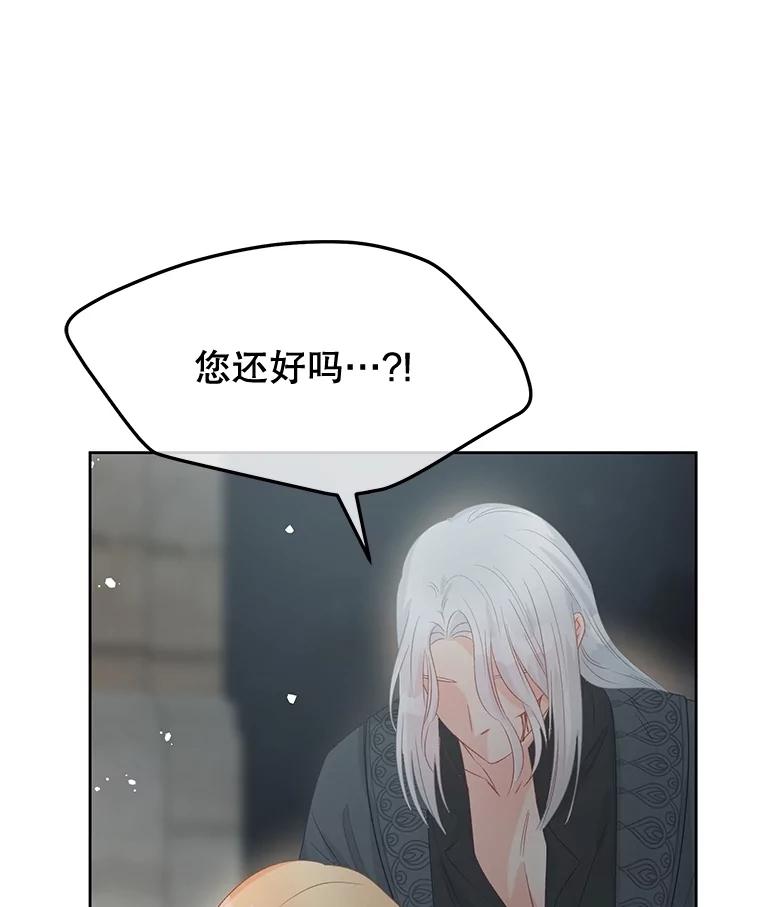 《不要相信那本日记》89.别再想起我的爱 第52页