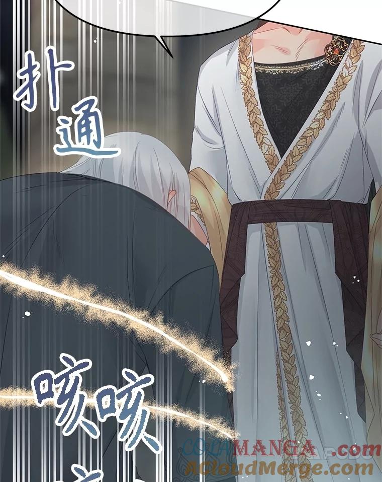 《不要相信那本日记》89.别再想起我的爱 第17页