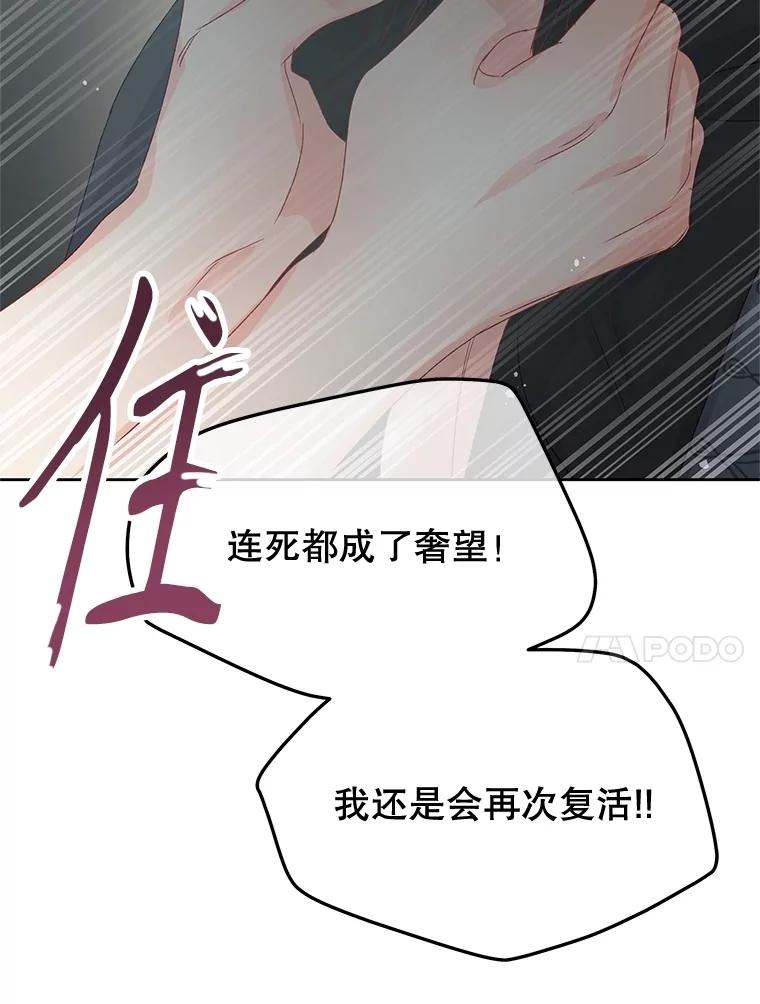 《不要相信那本日记》89.别再想起我的爱 第59页