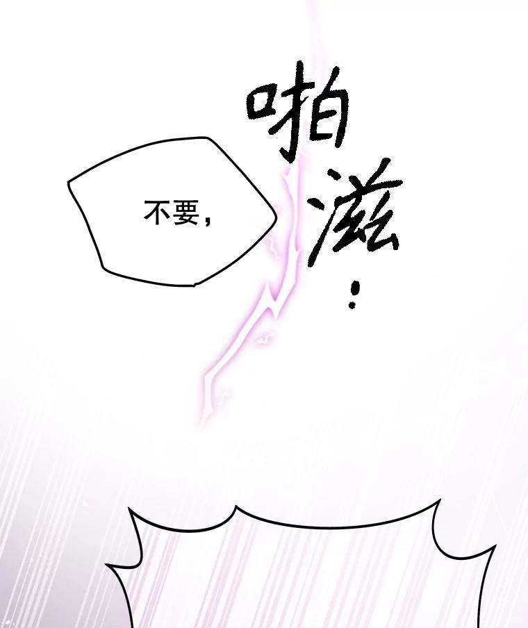 《不要相信那本日记》89.别再想起我的爱 第27页