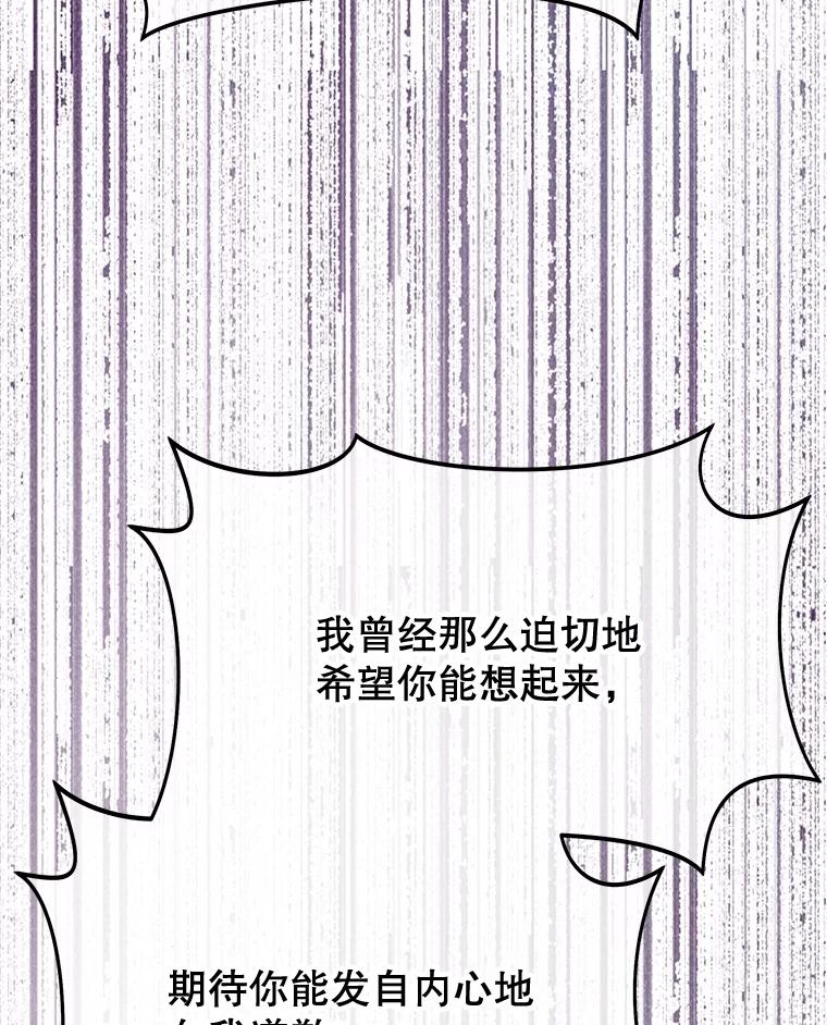 《不要相信那本日记》89.别再想起我的爱 第62页