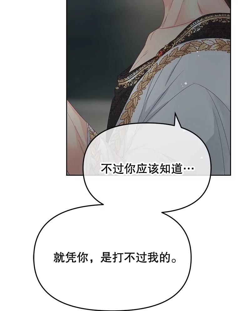 《不要相信那本日记》89.别再想起我的爱 第12页