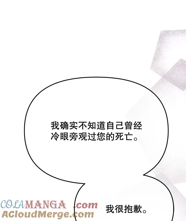 《不要相信那本日记》89.别再想起我的爱 第69页