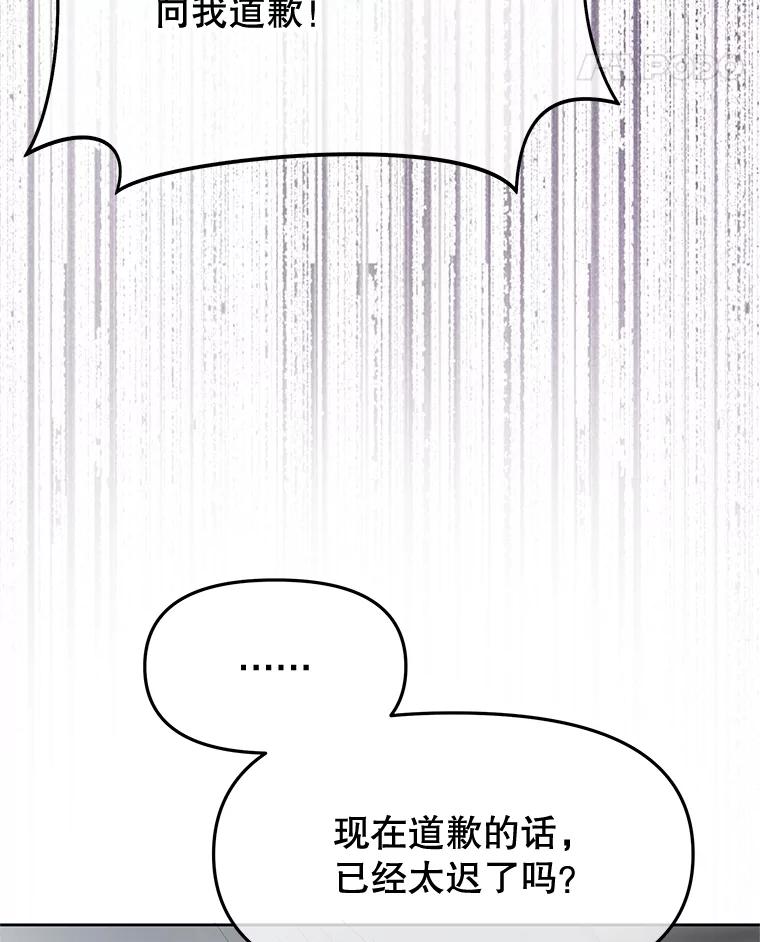 《不要相信那本日记》89.别再想起我的爱 第63页