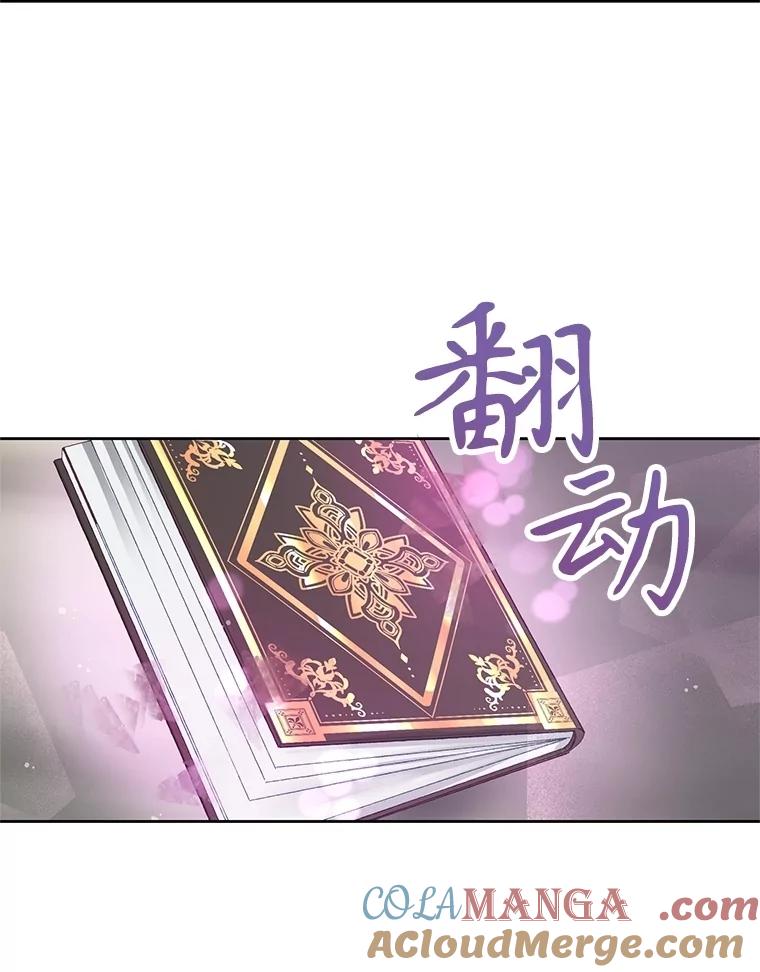 《不要相信那本日记》89.别再想起我的爱 第5页