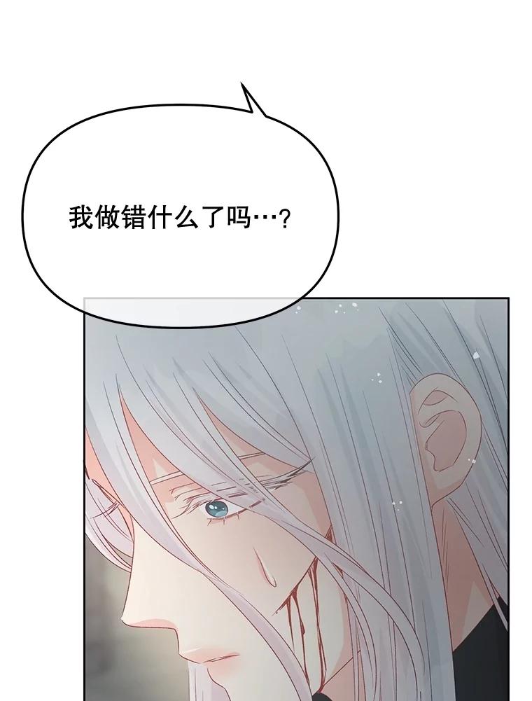 《不要相信那本日记》89.别再想起我的爱 第55页