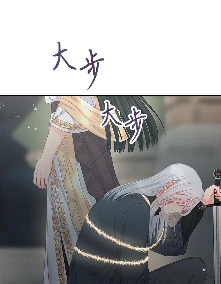 《不要相信那本日记》89.别再想起我的爱 第20页