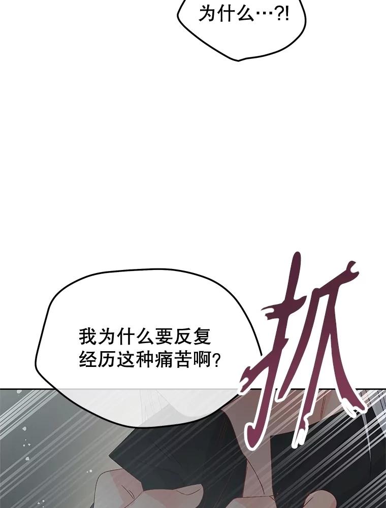 《不要相信那本日记》89.别再想起我的爱 第58页
