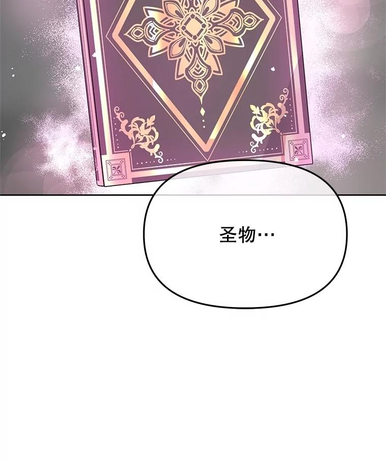 《不要相信那本日记》89.别再想起我的爱 第40页