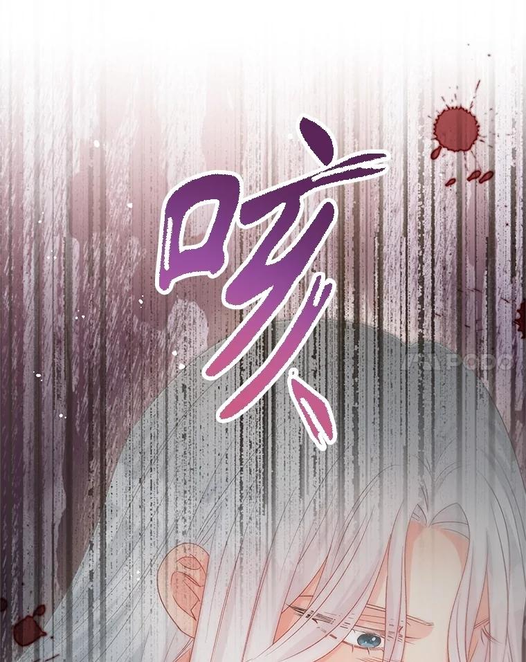 《不要相信那本日记》89.别再想起我的爱 第14页