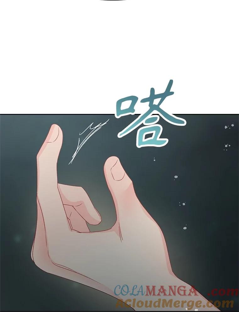 《不要相信那本日记》89.别再想起我的爱 第13页