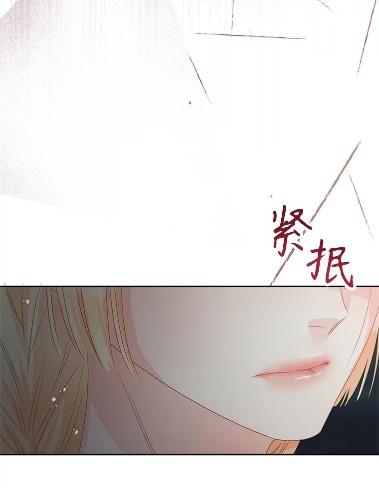 《不要相信那本日记》89.别再想起我的爱 第26页