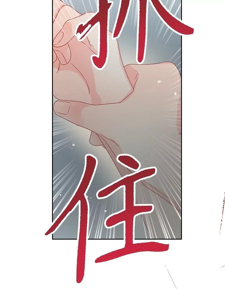 《不要相信那本日记》89.别再想起我的爱 第22页