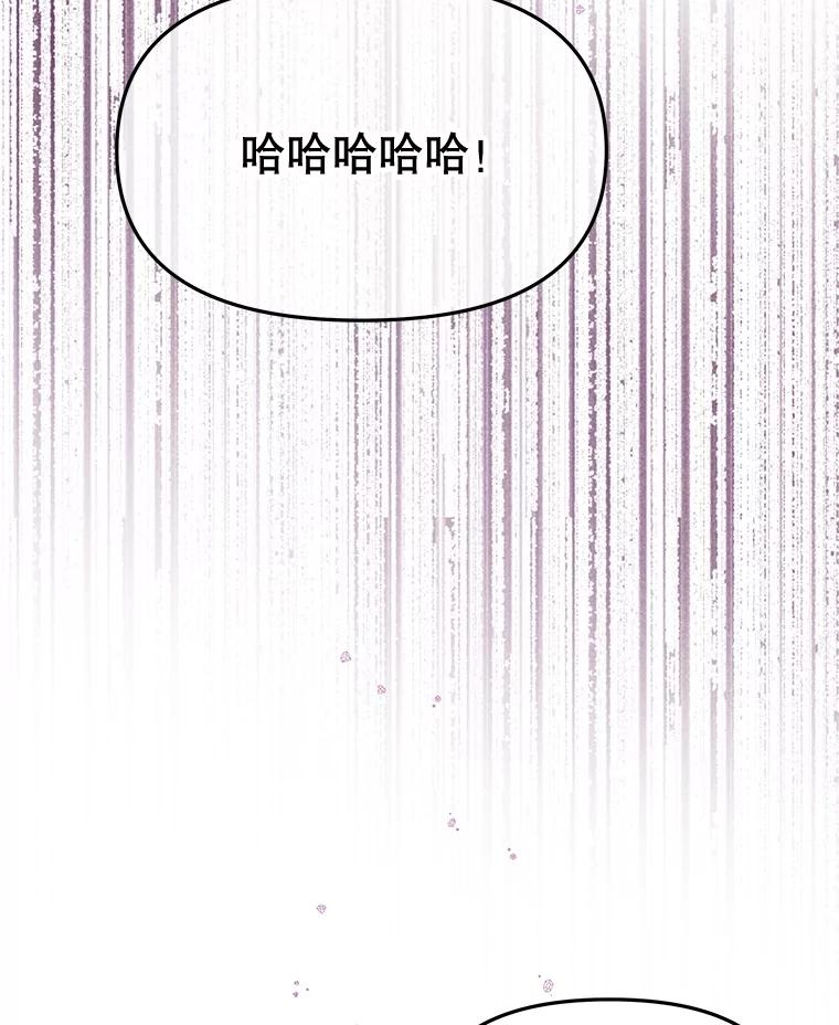 《不要相信那本日记》89.别再想起我的爱 第43页
