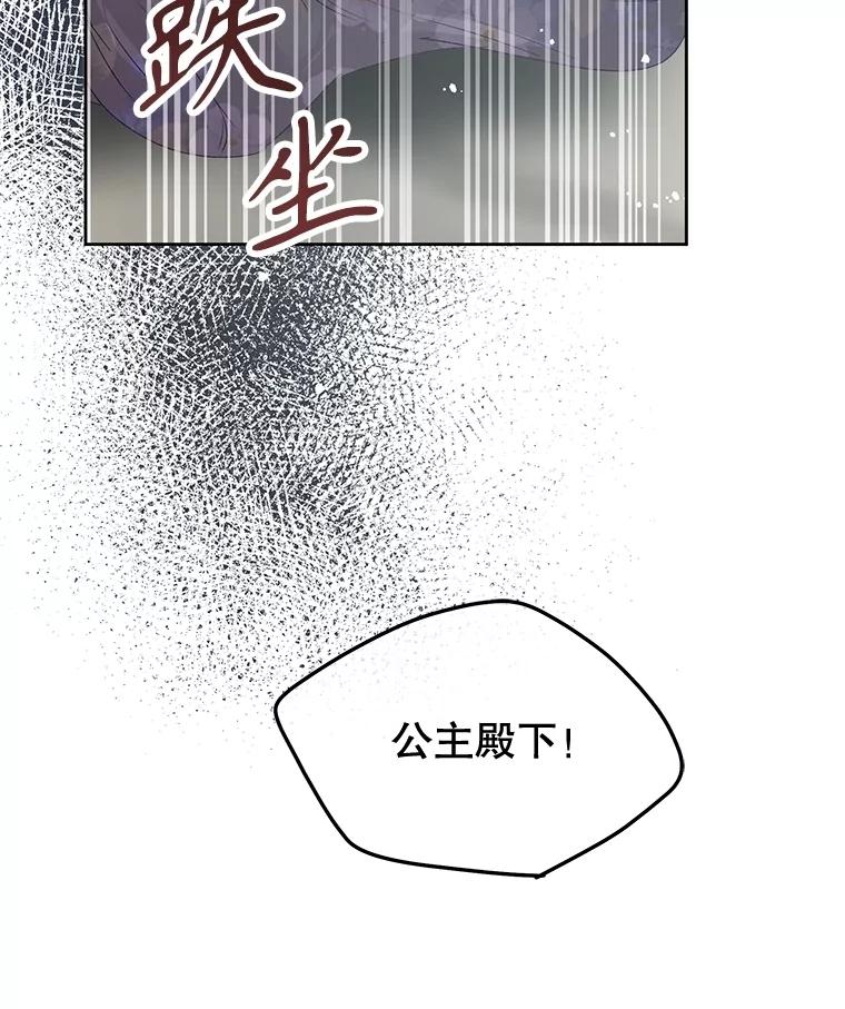 《不要相信那本日记》89.别再想起我的爱 第51页