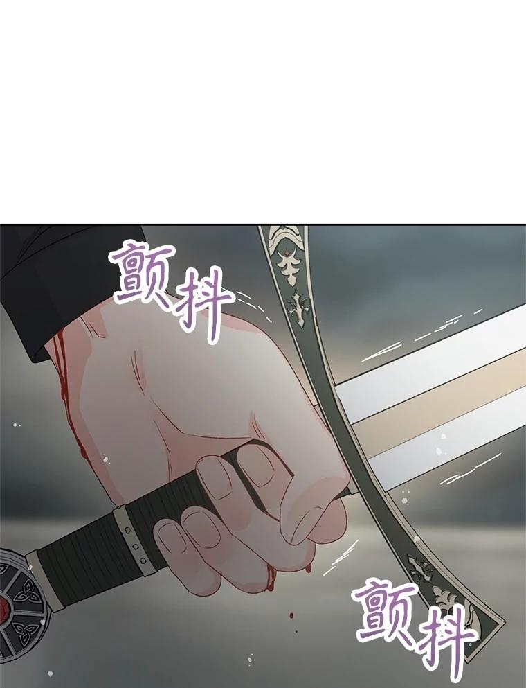 《不要相信那本日记》89.别再想起我的爱 第10页