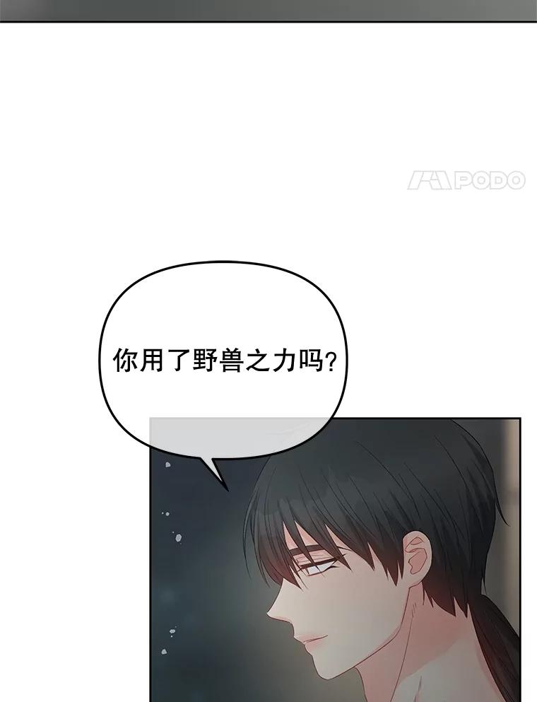 《不要相信那本日记》89.别再想起我的爱 第11页