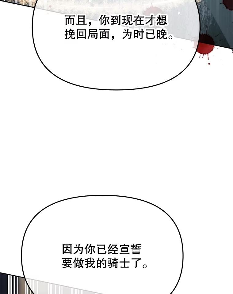 《不要相信那本日记》89.别再想起我的爱 第16页