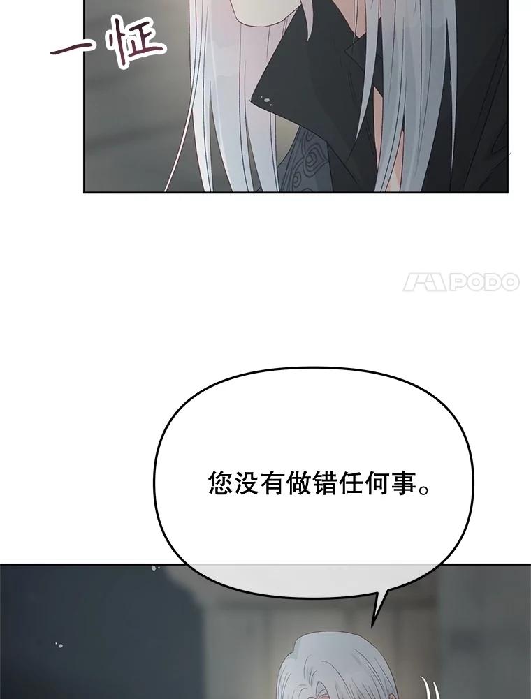 《不要相信那本日记》89.别再想起我的爱 第56页