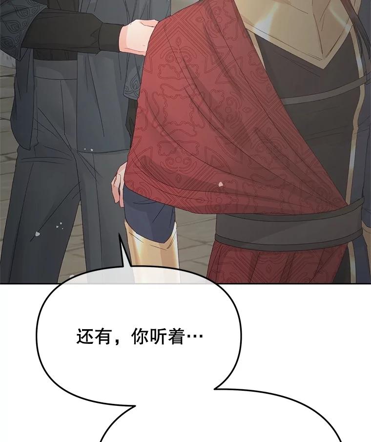 《不要相信那本日记》90.致尊敬的爱人 第24页