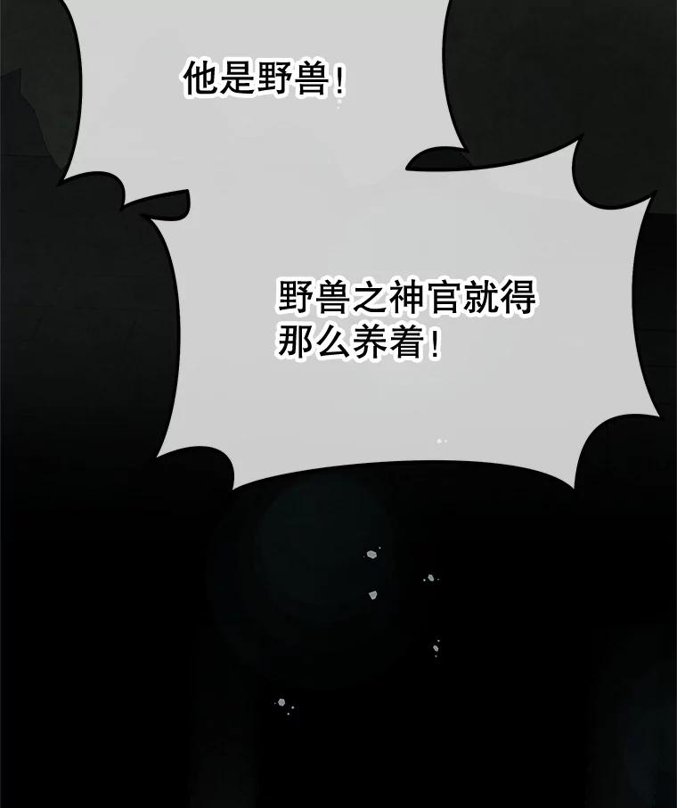《不要相信那本日记》90.致尊敬的爱人 第38页
