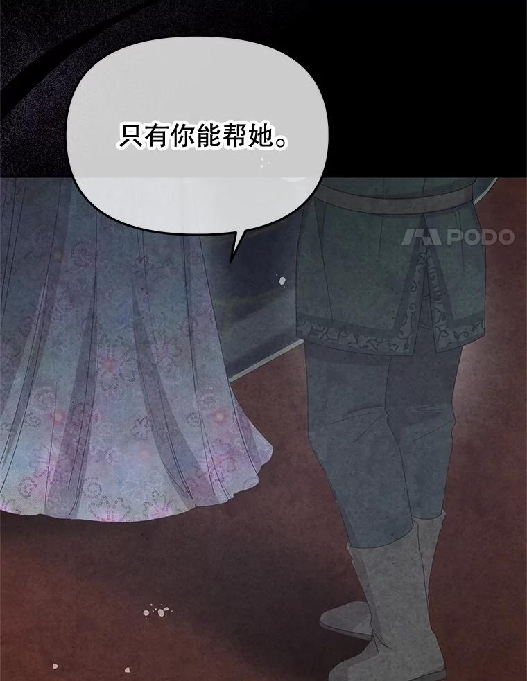 《不要相信那本日记》90.致尊敬的爱人 第56页