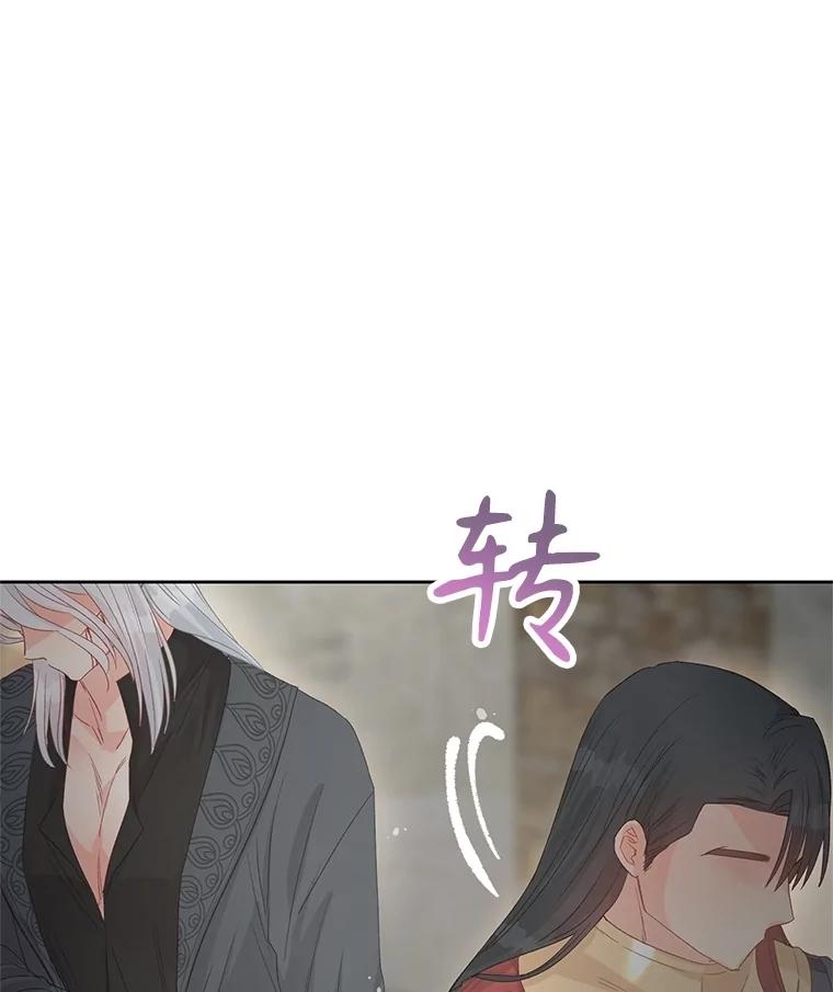 《不要相信那本日记》90.致尊敬的爱人 第23页