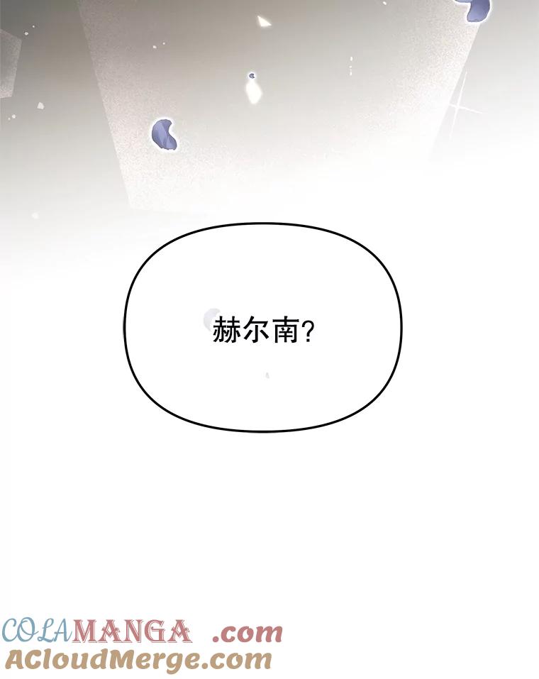 《不要相信那本日记》90.致尊敬的爱人 第13页