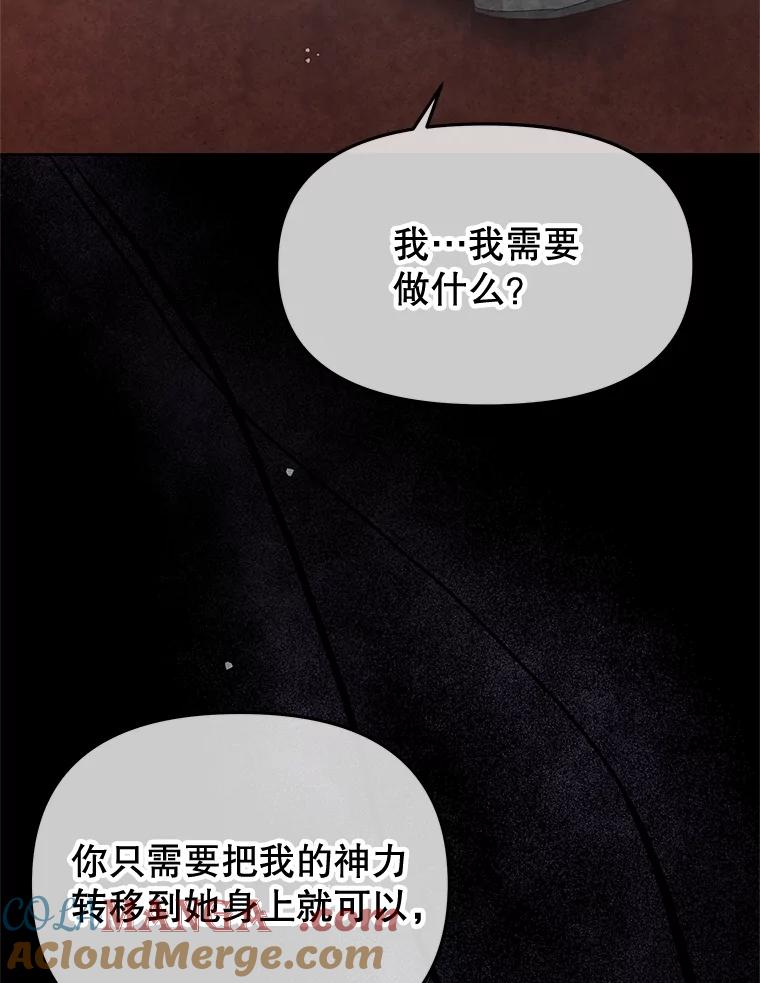 《不要相信那本日记》90.致尊敬的爱人 第57页