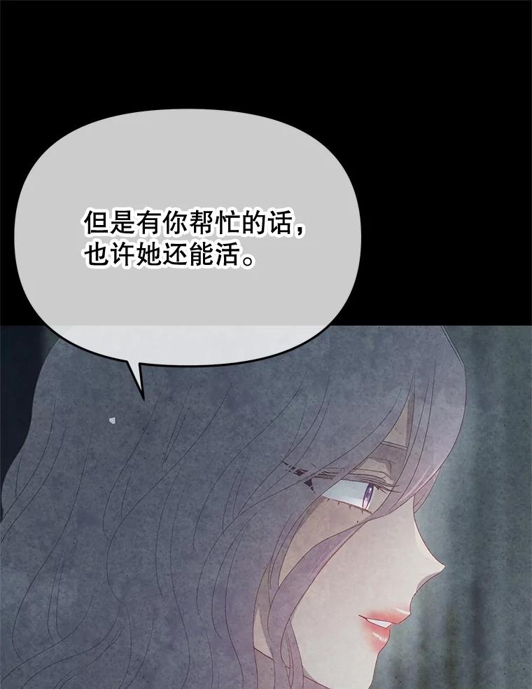 《不要相信那本日记》90.致尊敬的爱人 第54页