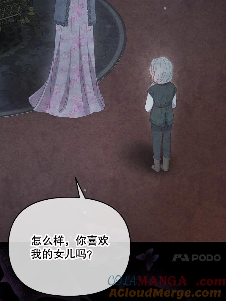 《不要相信那本日记》90.致尊敬的爱人 第49页