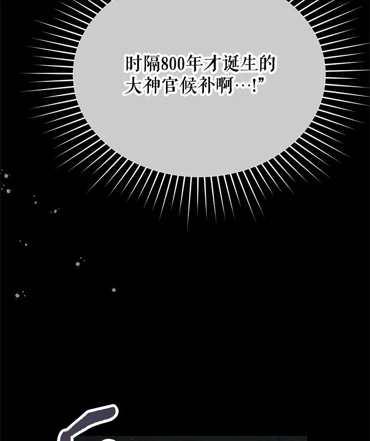 《不要相信那本日记》90.致尊敬的爱人 第34页