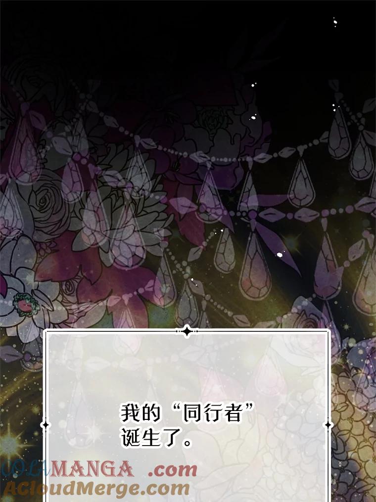 《不要相信那本日记》90.致尊敬的爱人 第41页