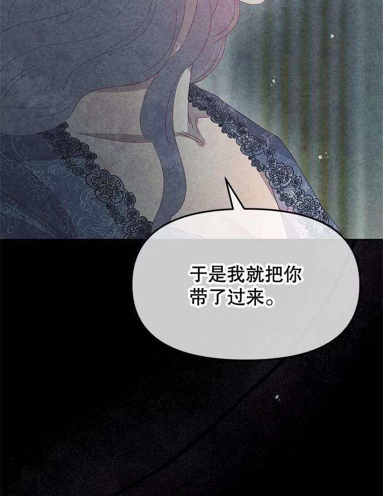《不要相信那本日记》90.致尊敬的爱人 第55页