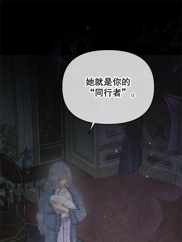 《不要相信那本日记》90.致尊敬的爱人 第48页