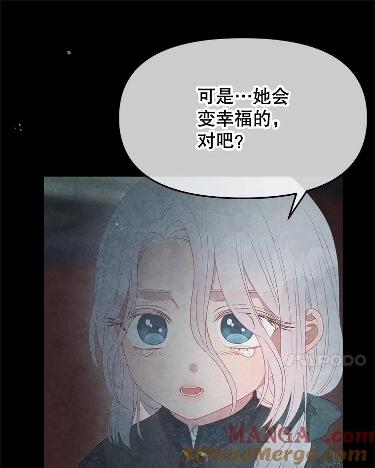 《不要相信那本日记》90.致尊敬的爱人 第73页