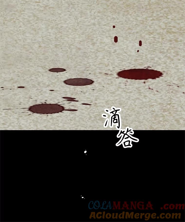 《不要相信那本日记》90.致尊敬的爱人 第85页