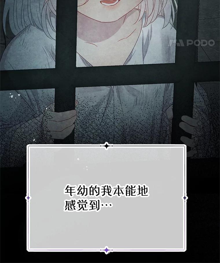 《不要相信那本日记》90.致尊敬的爱人 第40页