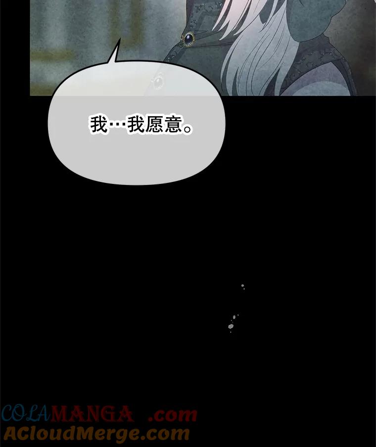 《不要相信那本日记》90.致尊敬的爱人 第61页