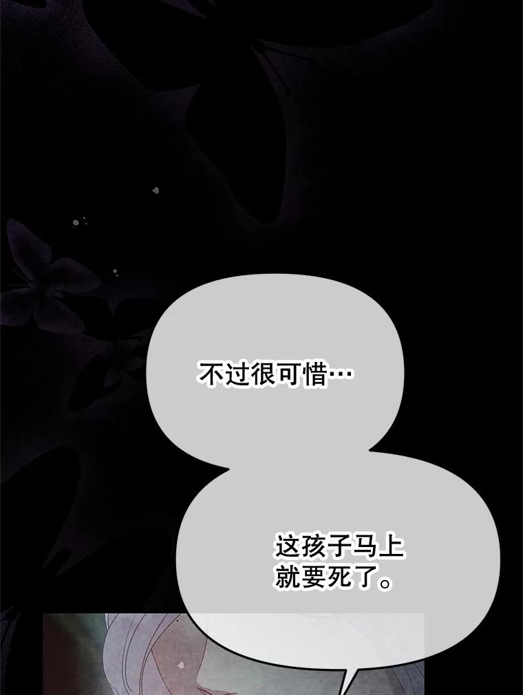 《不要相信那本日记》90.致尊敬的爱人 第50页
