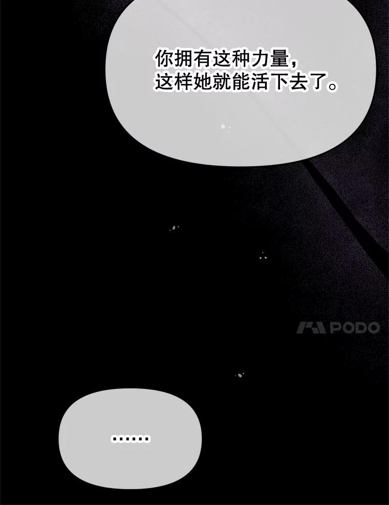《不要相信那本日记》90.致尊敬的爱人 第59页