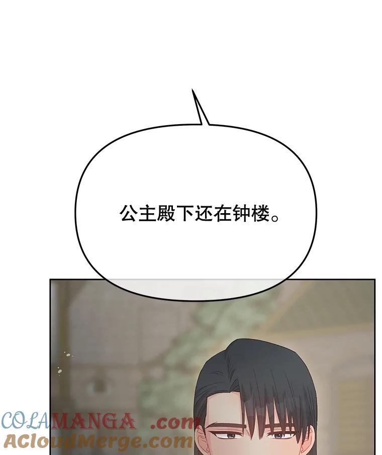 《不要相信那本日记》90.致尊敬的爱人 第21页