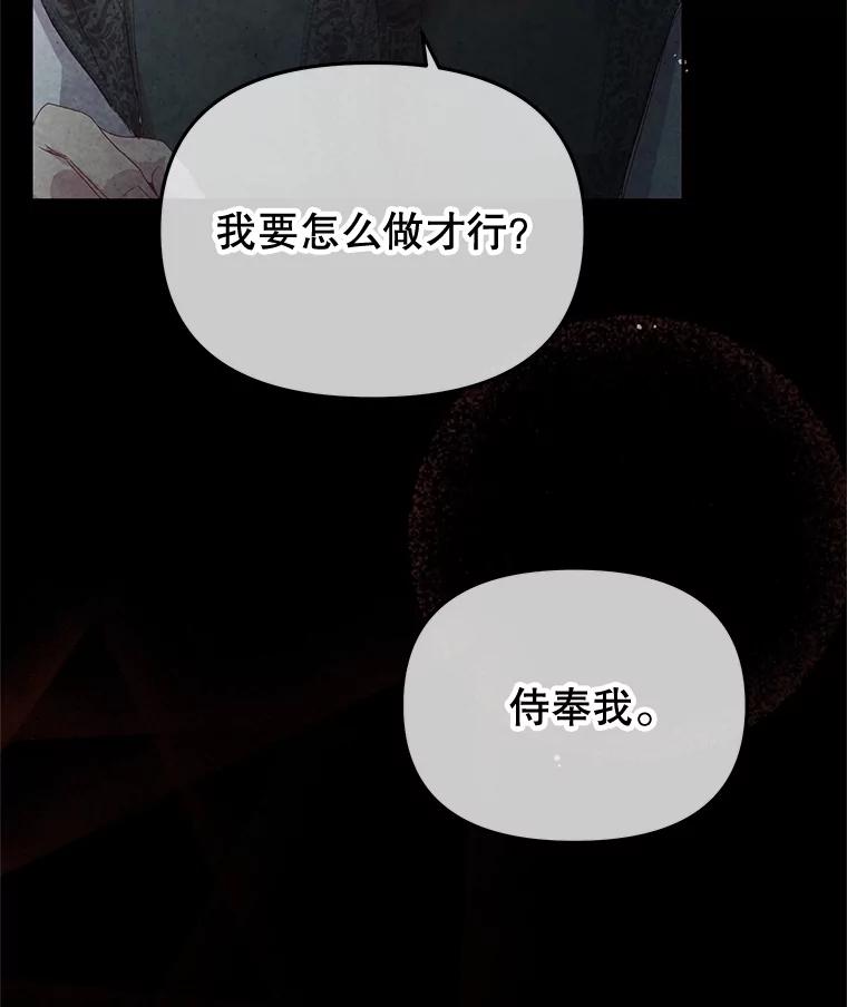 《不要相信那本日记》90.致尊敬的爱人 第94页