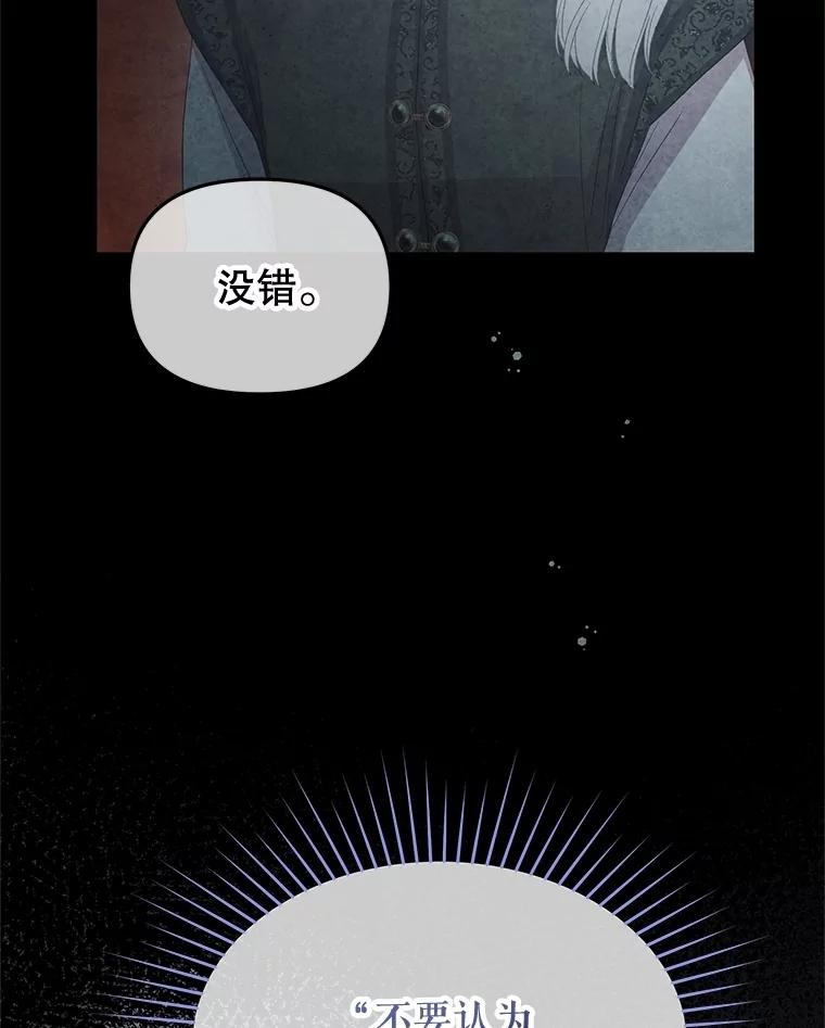 《不要相信那本日记》90.致尊敬的爱人 第74页