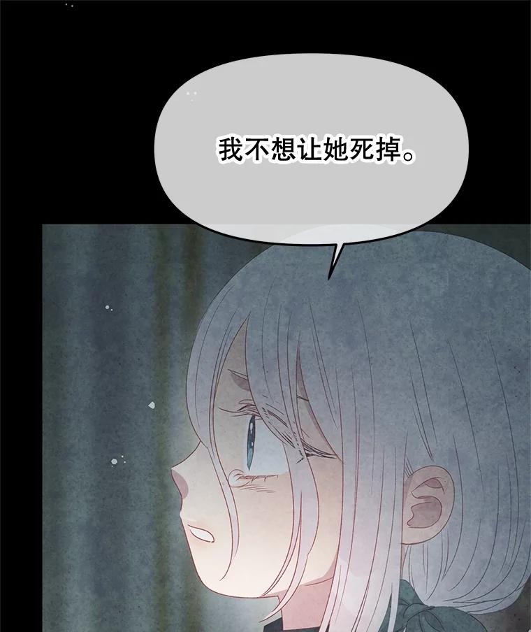 《不要相信那本日记》90.致尊敬的爱人 第60页